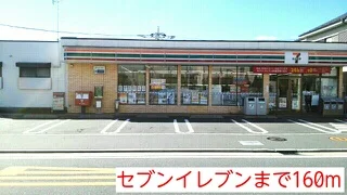 セブンイレブンまで160m