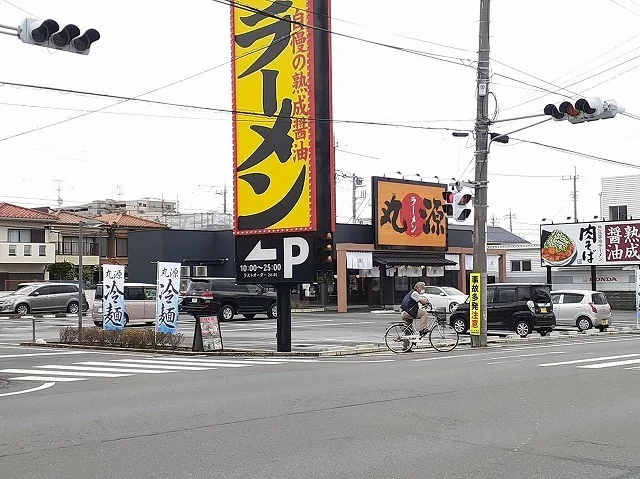 丸源まで160m