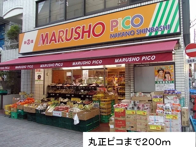 marusho PICOまで200m