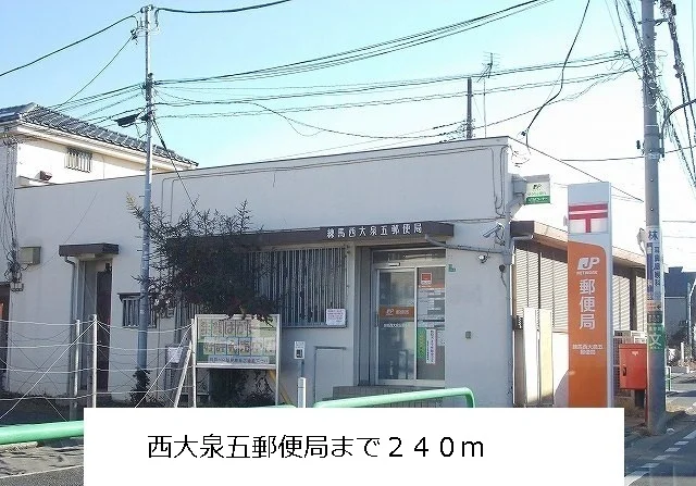 郵便局まで240m