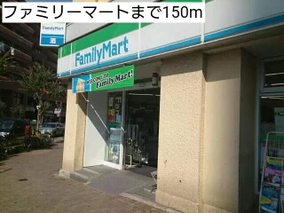 ファミリーマートまで150m