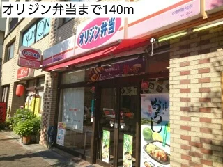 オリジン弁当まで140m