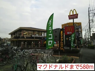 マクドナルドまで580m