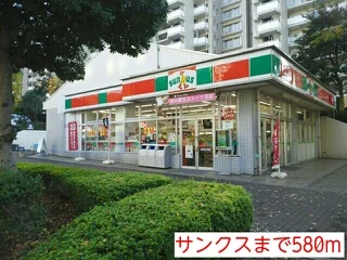サンクスまで580m
