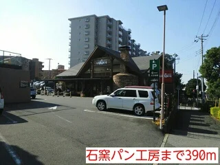 石窯パン工房まで390m