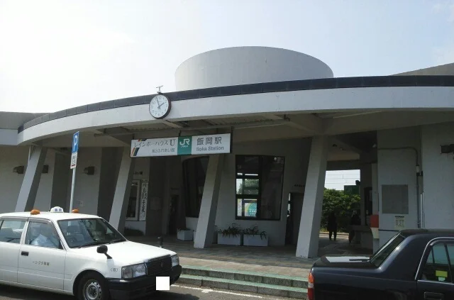 飯岡駅まで640m