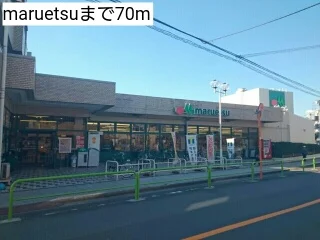 maruetsuまで70m