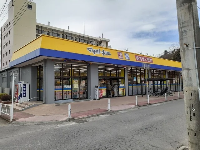 マツモトキヨシ　大宮櫛引店まで230m