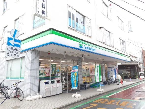 ファミリーマート二和向台駅前店まで460m