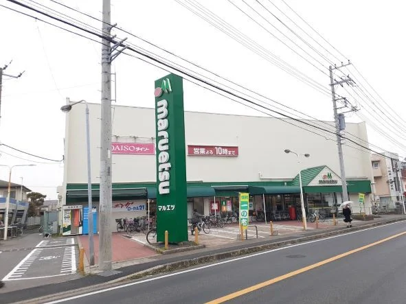 マルエツ二和向台店まで750m