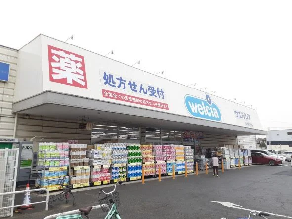ウエルシア船橋咲が丘店まで960m