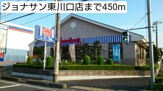 ジョナサン東川口店まで450m