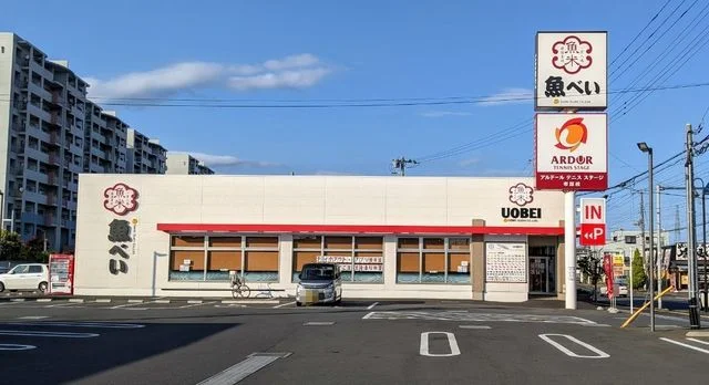 魚べい 市原白金通り店まで190m