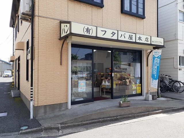 フタバ屋本店まで101m