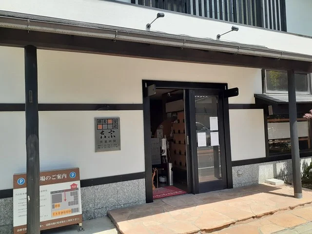 吉宗まで393m
