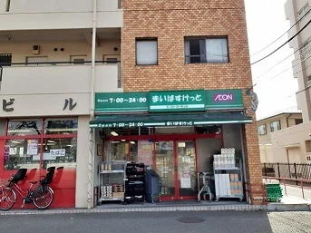 まいばすけっとまで500m