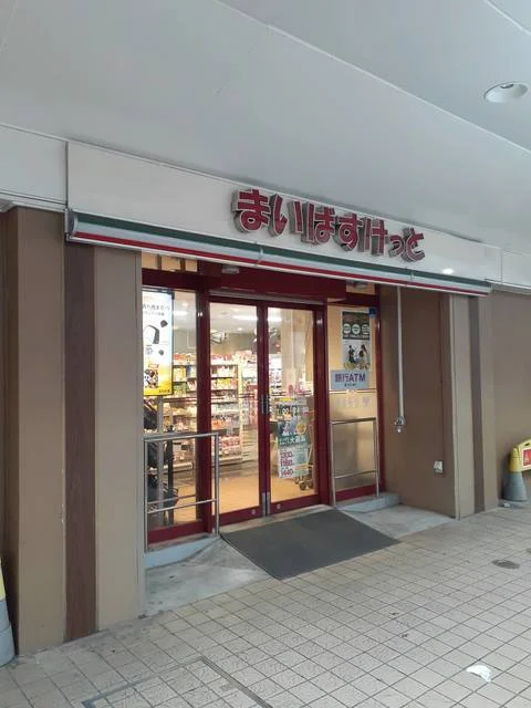 まいばすけっとまで443m