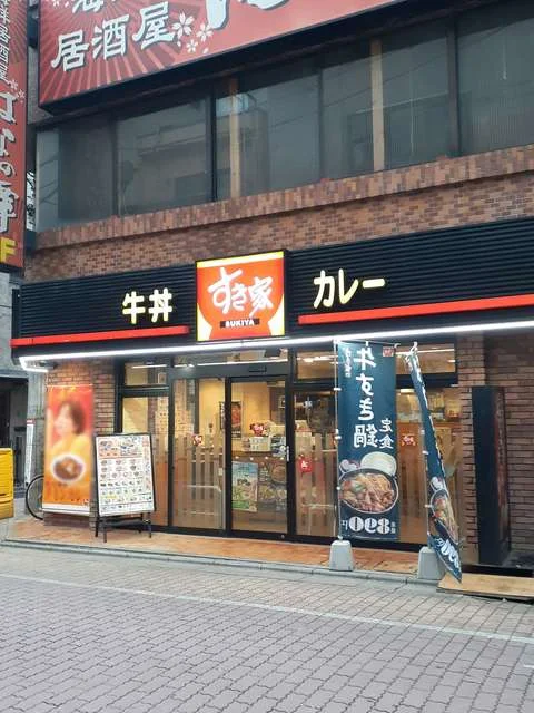 すき家まで420m