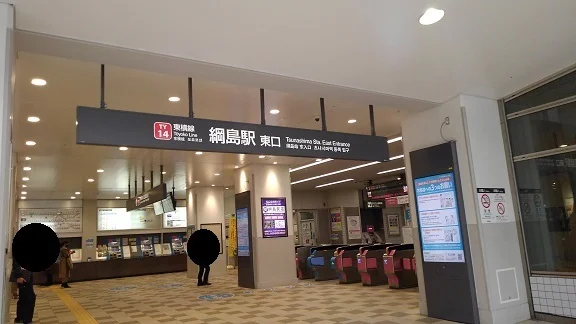 綱島駅まで1300m