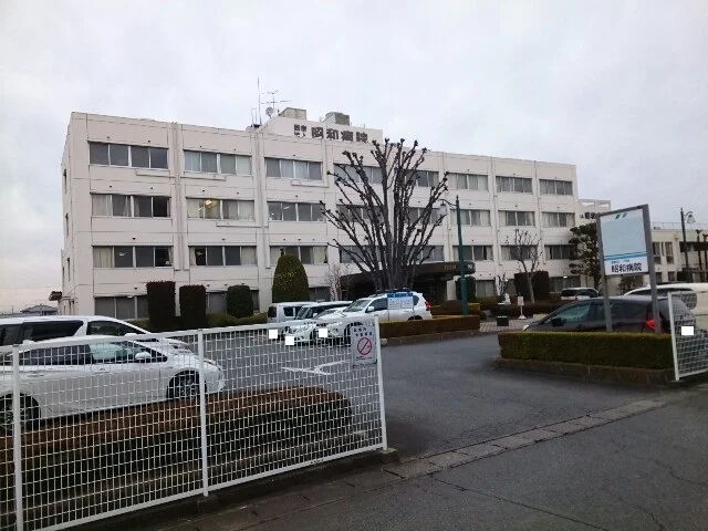 昭和病院まで1700m