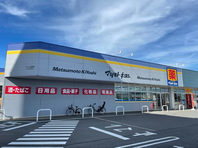 マツモトキヨシまで450m