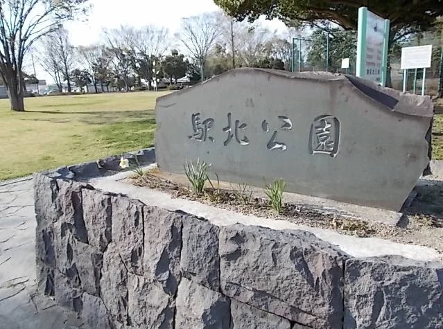 境駅北公園まで200m
