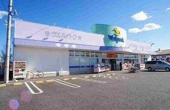 ウェルパーク川越山田店まで110m