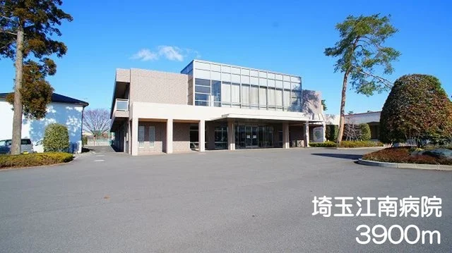 埼玉江南病院まで3900m