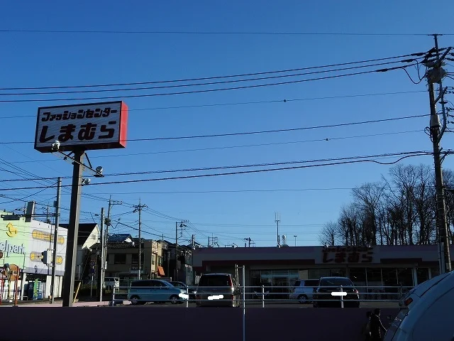 しまむら片山店まで350m