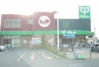 サミットストア新座片山店まで750m