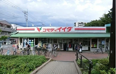 コモディイイダ北朝霞店まで1300m