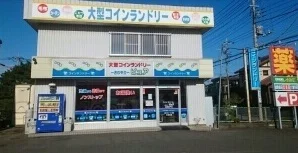コインランドリーさわやかピュアまで400m