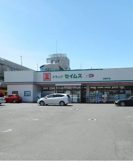 セイムスまで1120m