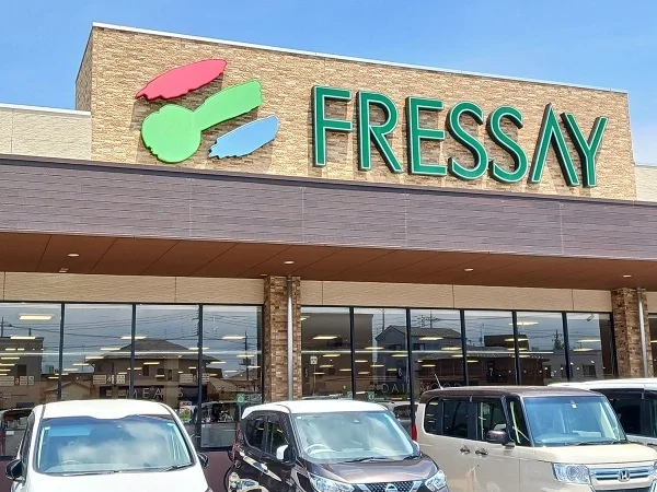 フレッセイ新町店まで1100m