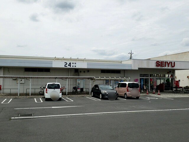 西友まで471m