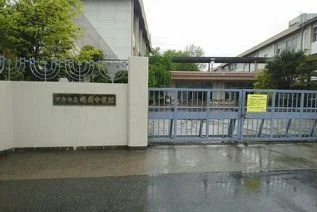 城南中学校まで1400m