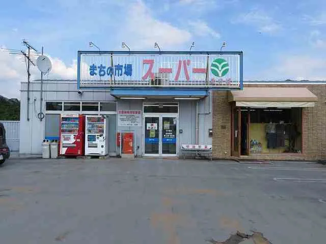 まつばまで200m