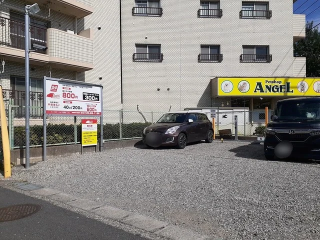 コインパーキングまで396m