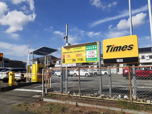 TIMESまで146m