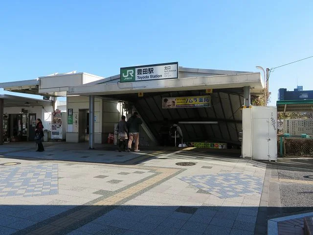 中央線「豊田」駅まで1400m