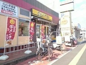 COCO壱番屋まで1410m