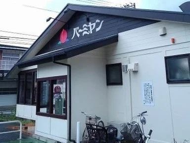 バーミヤンまで300m