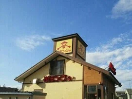 山田うどんまで290m