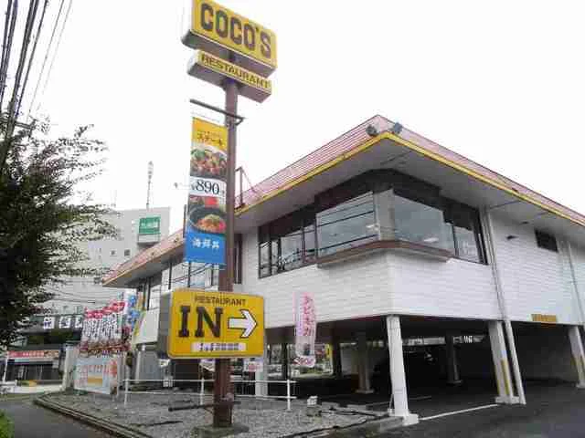 ココスまで160m