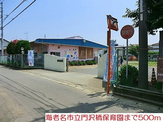 門沢橋保育園まで500m
