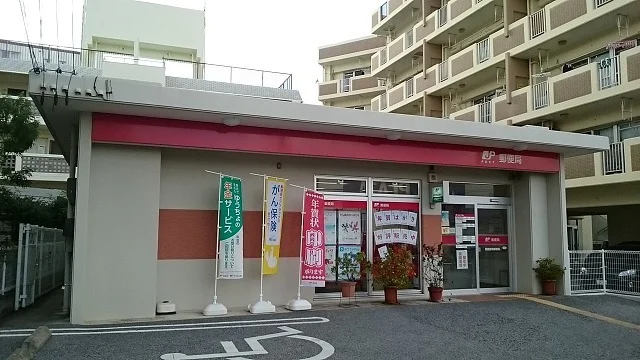 那覇国場郵便局まで510m