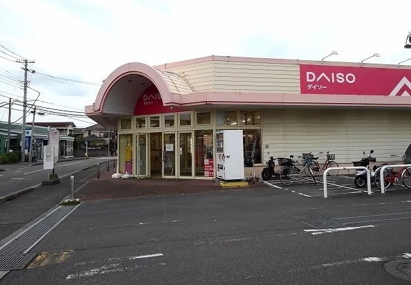 ダイソーまで1200m