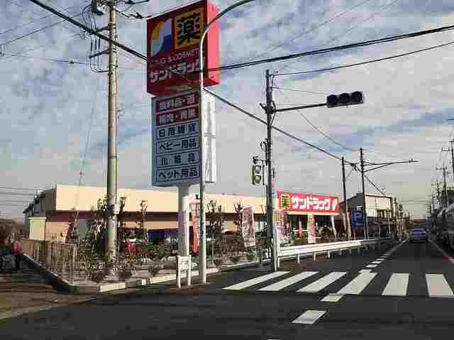 サンドラッグまで150m