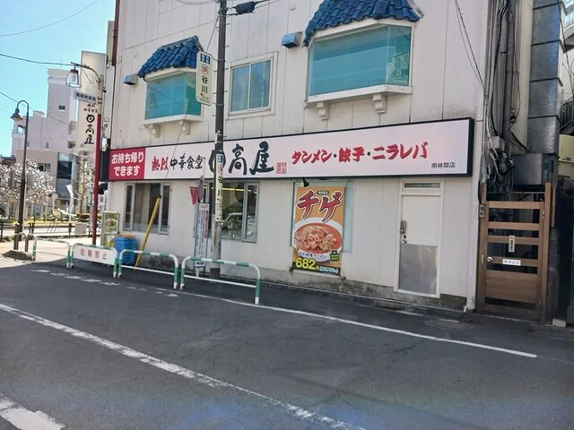 日高屋まで579m