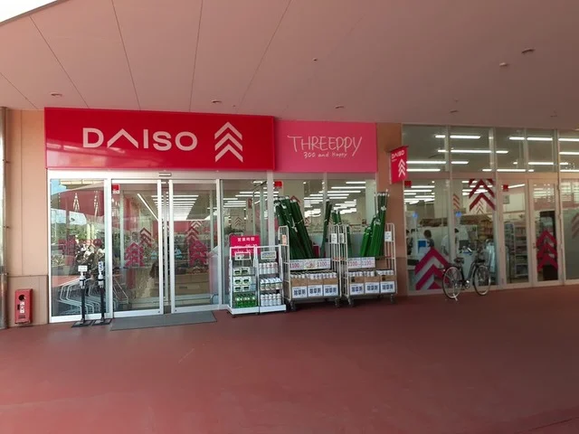 ダイソーまで1500m